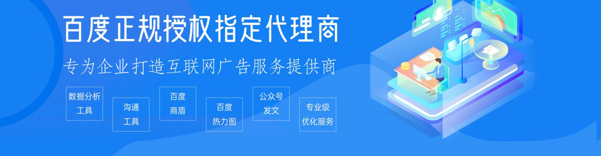 卫东百度推广优化